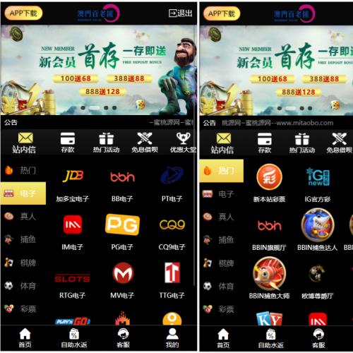 麒游第八套娱乐城源码模板Vue框架开发,多语言版,新增虚拟币USDT充值通道